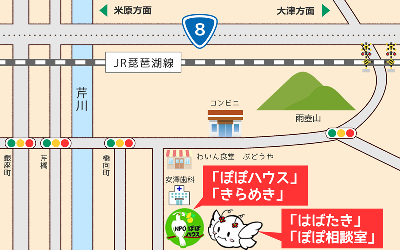 NPOぽぽハウス地図